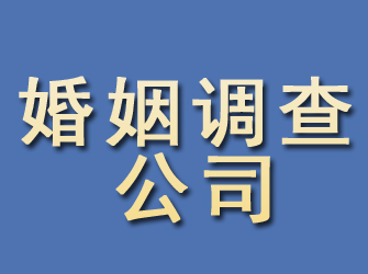 瓜州婚姻调查公司